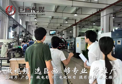 東莞宣傳片拍攝，大嶺山宣傳片拍攝 | 巨畫傳媒，您身邊的宣傳片專家